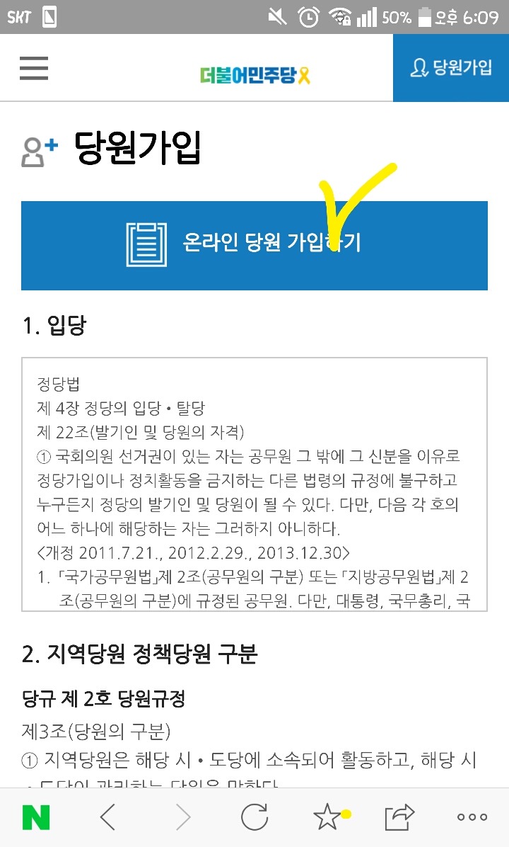 문재인 지지자들이 문재인에게 손을 떼면 벌어질 일+유의사항 추가 공기업도 일부 특수한 곳 빼고 가능 | 인스티즈