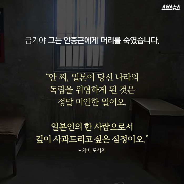 어느 일본인의 안중근 앓이 | 인스티즈