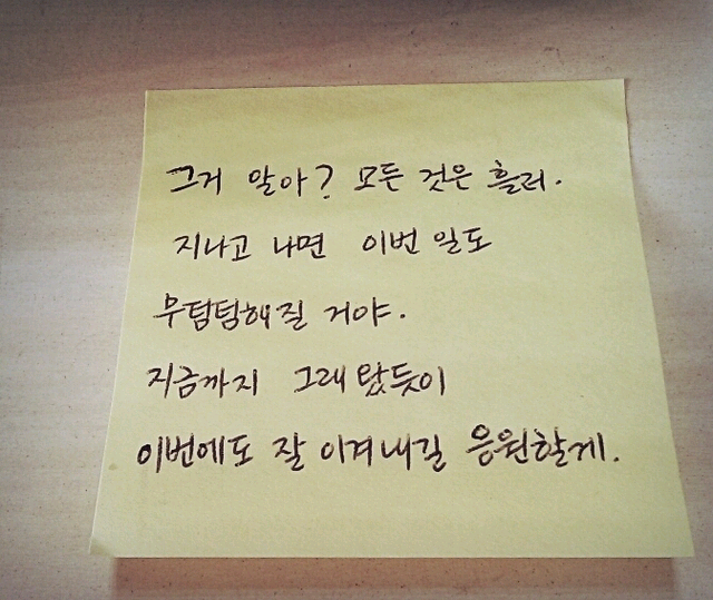 힘들 때 보면 위로가 되는(혹은 공감되는) 글귀들.jpg | 인스티즈