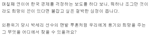 오늘자 SBS 8시뉴스 클로징멘트 | 인스티즈