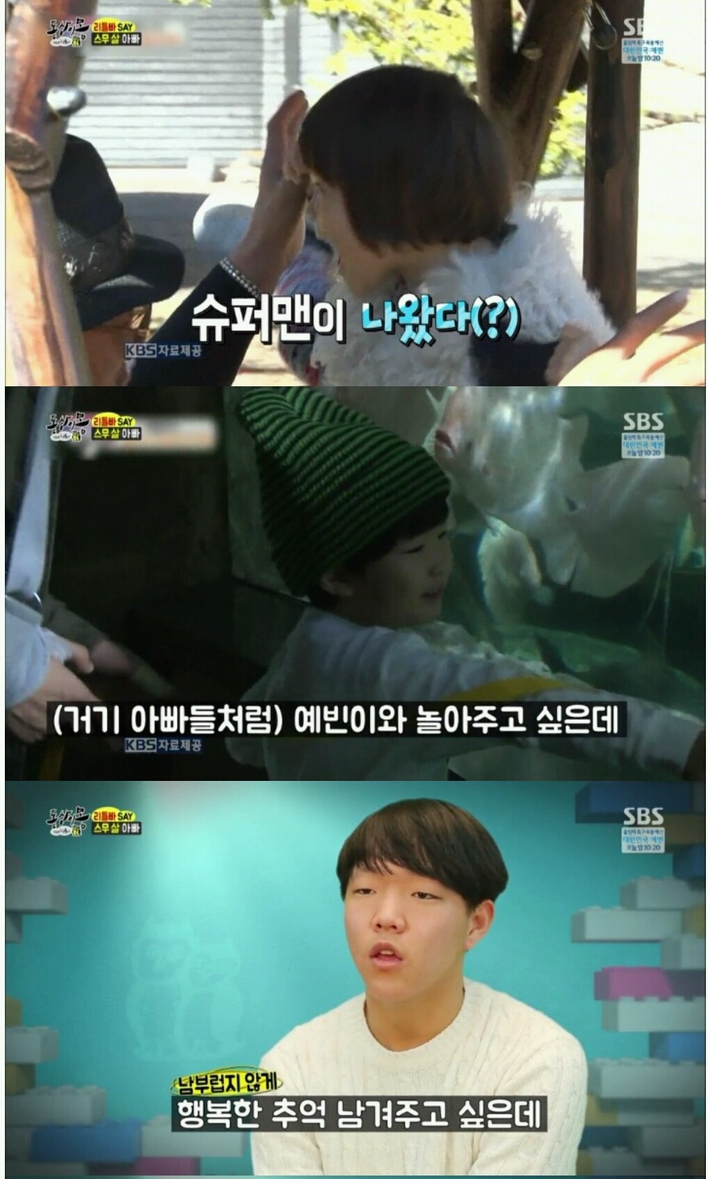 육아예능을 보지 않는 이유 | 인스티즈