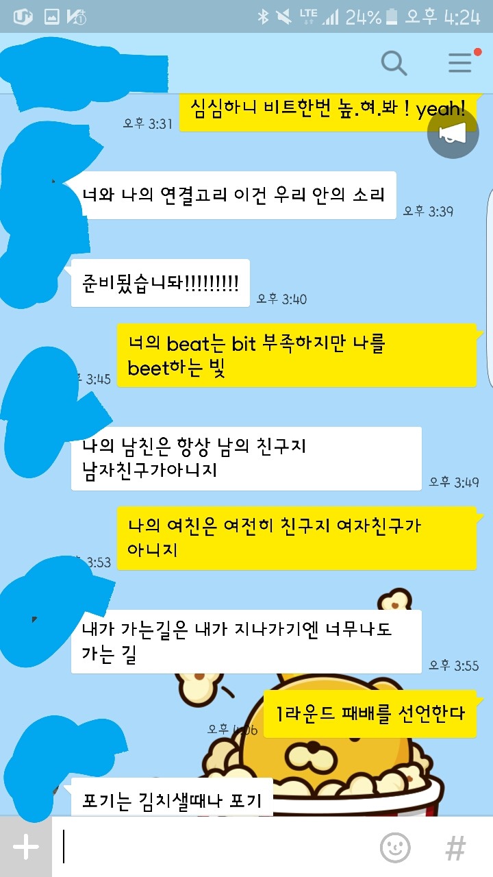 여자후배한테 렙배틀 걸었다가 영혼털림 | 인스티즈
