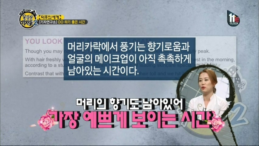 하기 좋은 시간 | 인스티즈