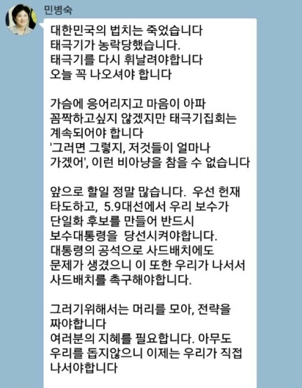 자유한국당 소속 도의원 카톡글 | 인스티즈