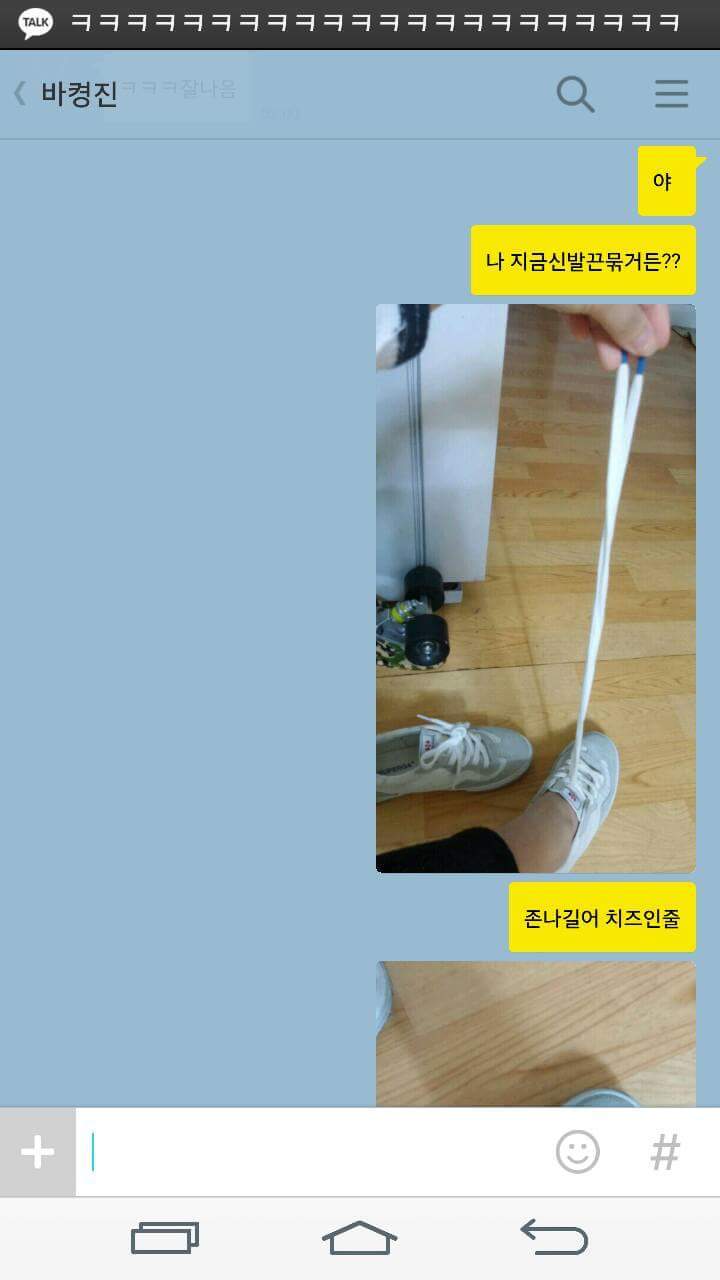 신발끈이 길은 친구.jpg | 인스티즈