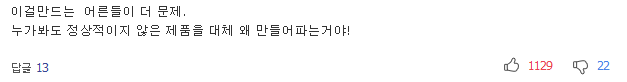 공부 뒤처질 수 없어요..악마의 우유에 빠진 아이들 | 인스티즈