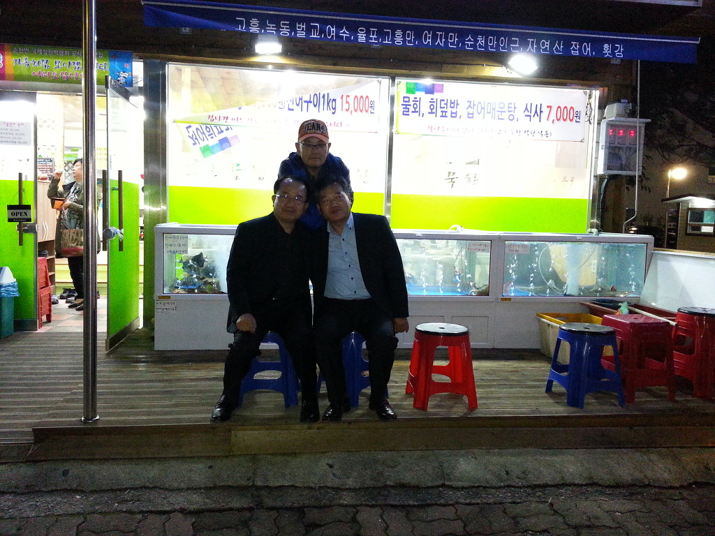 고흥물항 이미지