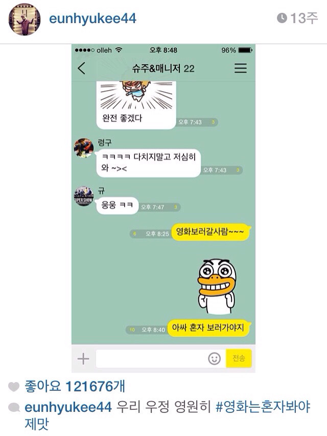아이돌 카톡 모음 | 인스티즈