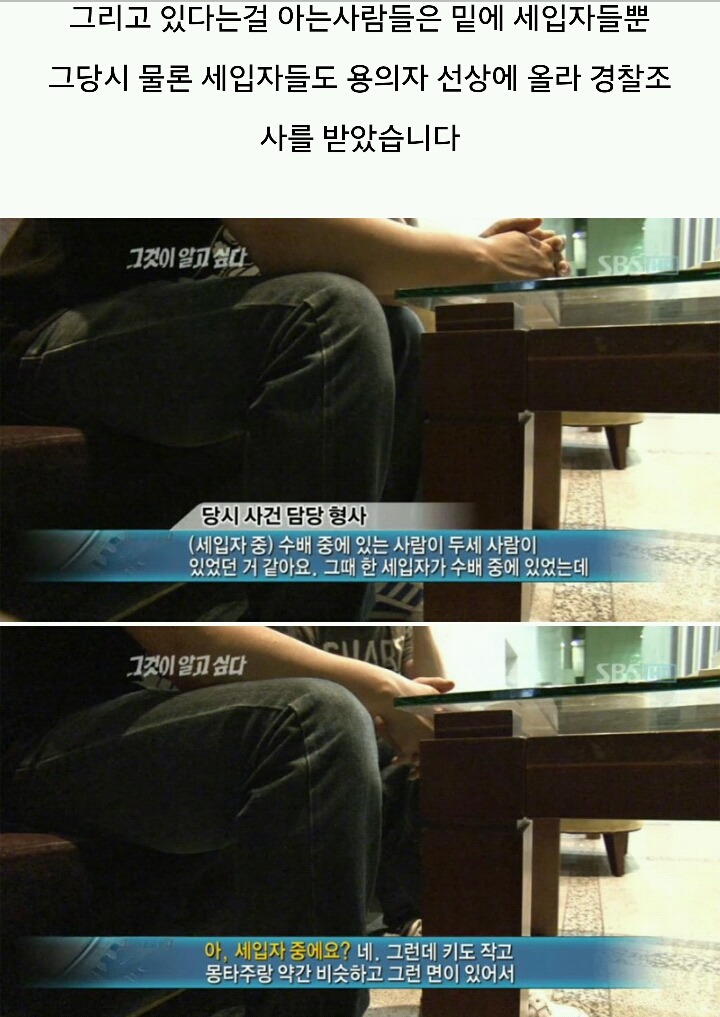 그것이 알고싶다-주검으로 돌아온 엄마의 한 달 | 인스티즈