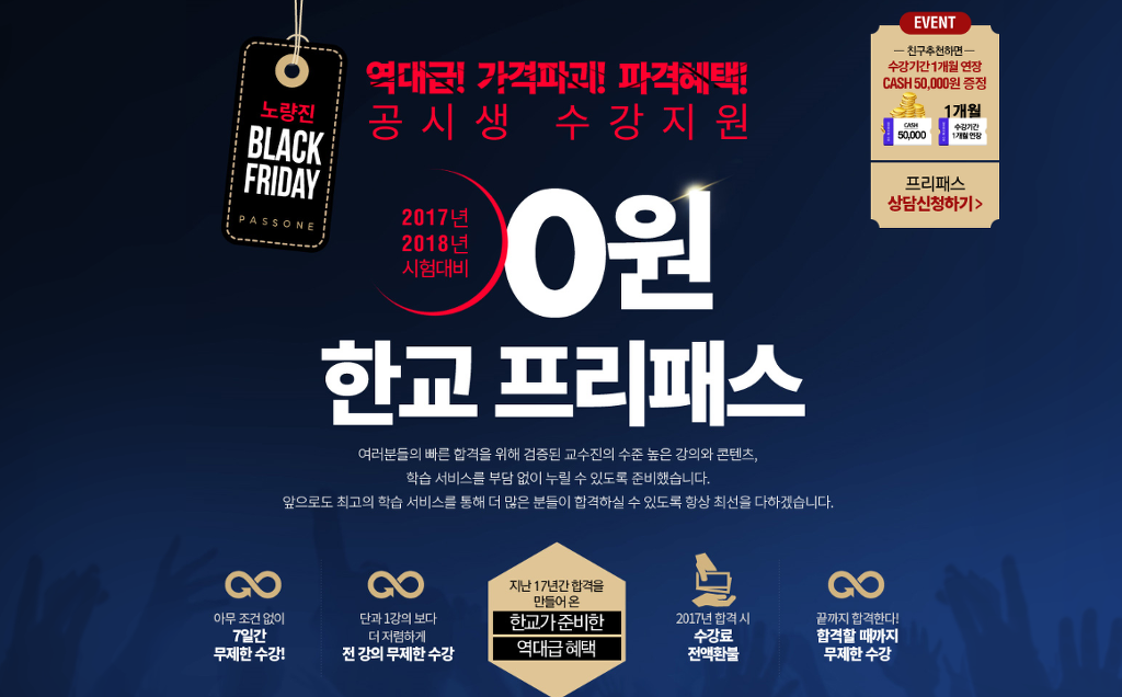 한교 이미지