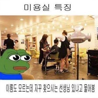 우리동네 미용실 이미지