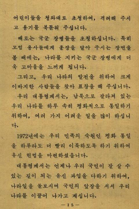 이제 곧 국사교과서에서 볼지도 모르는 내용...jpg | 인스티즈