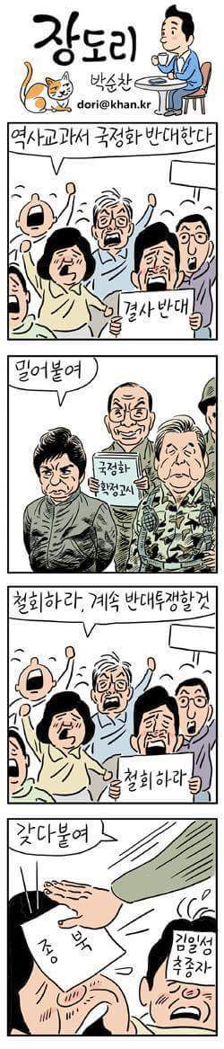 오늘자 장도리 | 인스티즈