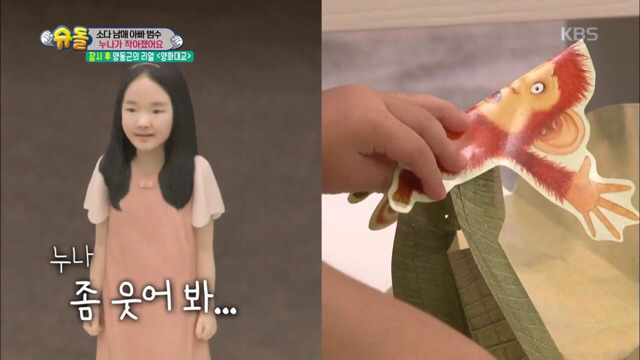 작아진 소을누나보고 눈물흘리는 다을이.jpg | 인스티즈