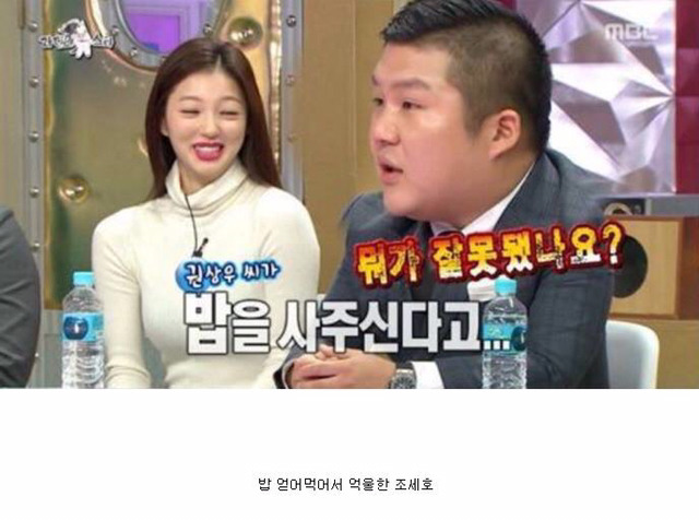 영원히 고통받는 조세호 | 인스티즈