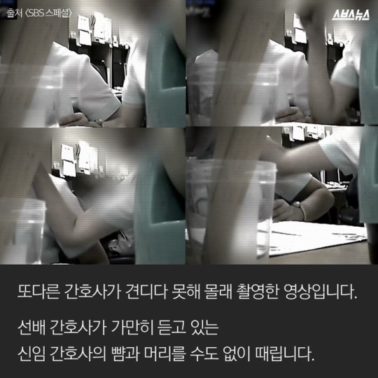간호사의 고백 | 인스티즈