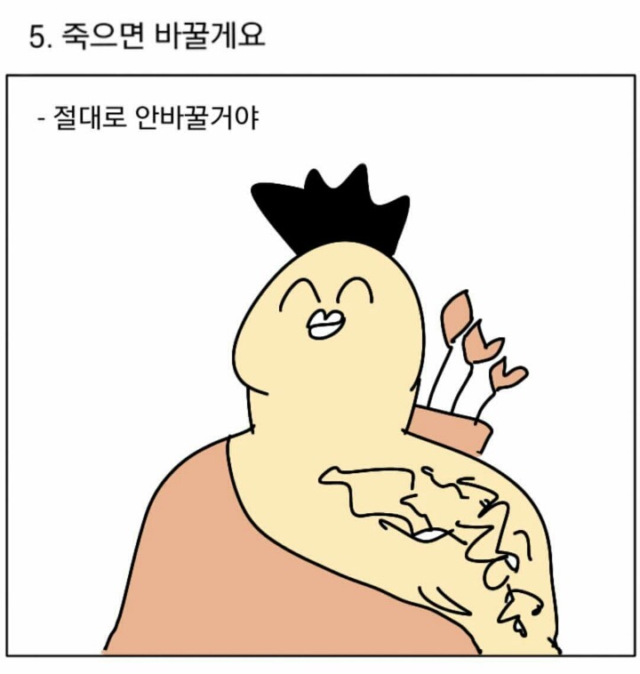 오버워치 채팅 공감 | 인스티즈