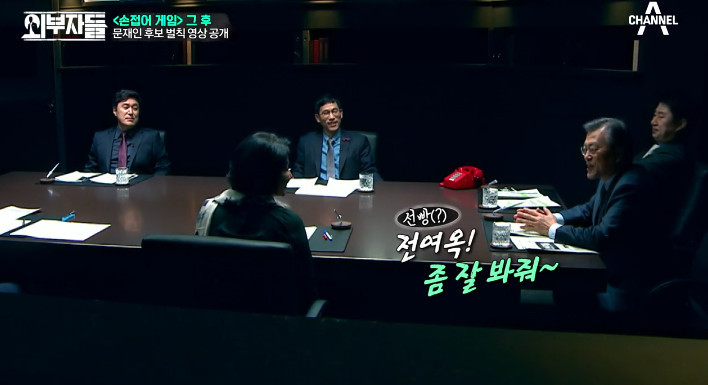 [외부자들] 문재인과 함께 하는 야자타임ㅋㅋㅋ | 인스티즈