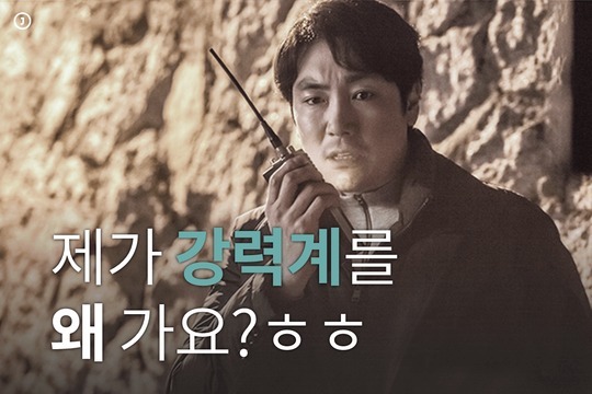 제가 강력계를 왜 가요?ㅎㅎ | 인스티즈
