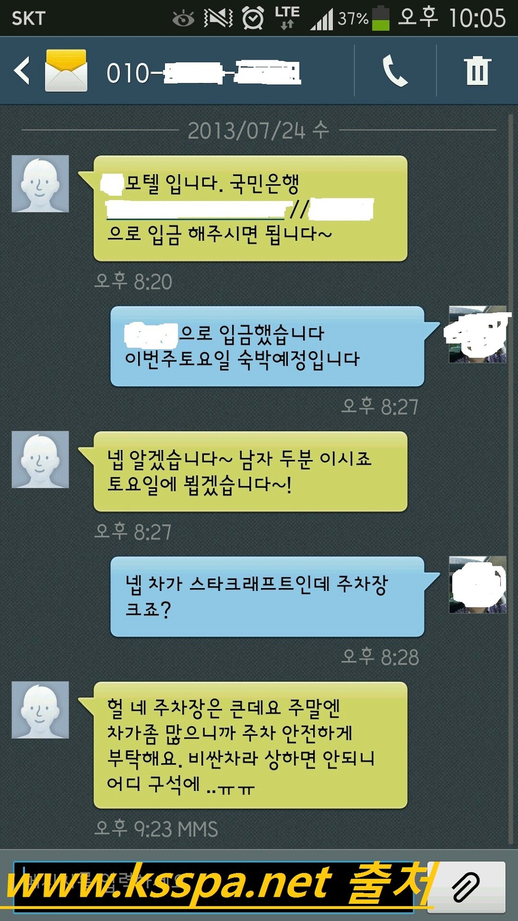 대화모텔 이미지