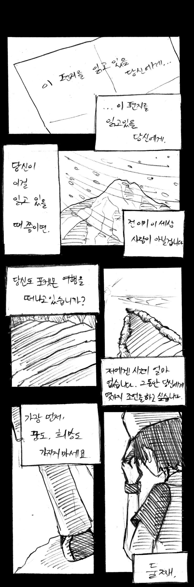 [포켓몬스터골드버전] 폭풍같이 진행하는 만화 프롤로그 | 인스티즈