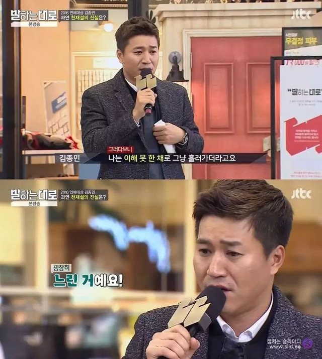 37년간 바보로 살아온 김종민의 인생철학 | 인스티즈