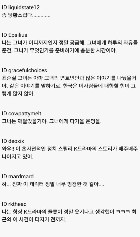 최순실 해외반응 | 인스티즈