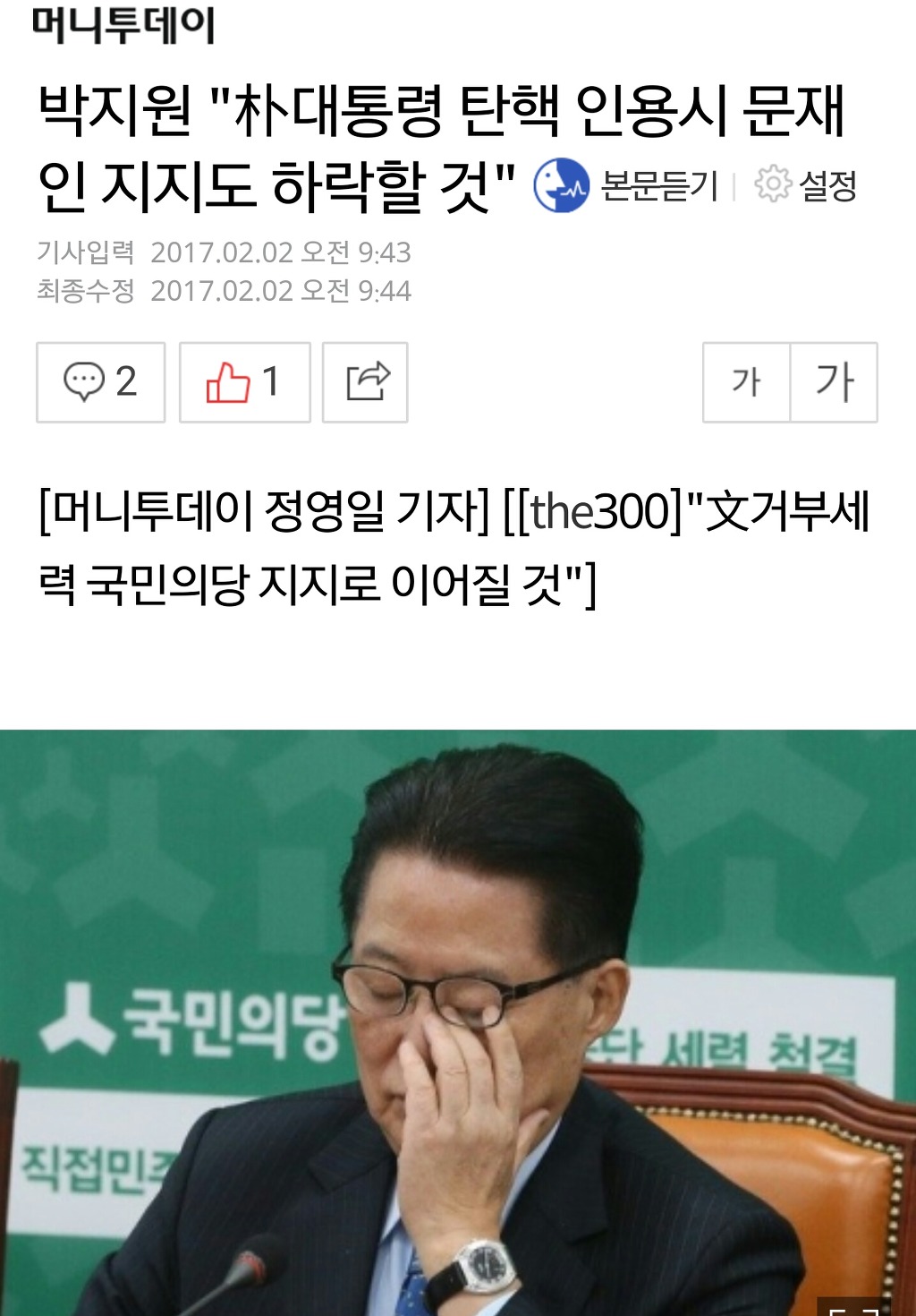 오늘자 문모닝!!! | 인스티즈