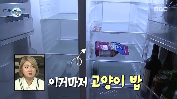 살찌는게 목표라는 자이언티 냉장고.jpg | 인스티즈