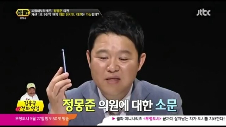 말만하면 잘사주는 몽준이형.jpg | 인스티즈