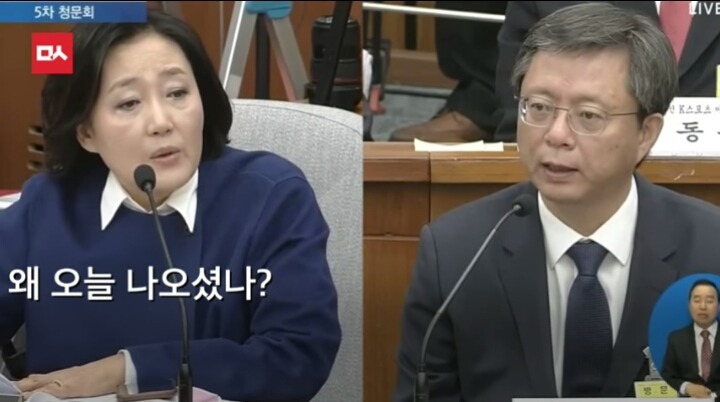 박영선의 공격에 당황한 우병우 | 인스티즈