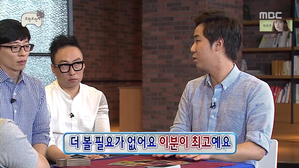 [무한도전] 광희 멘트가 발전했다고 느꼈을때 | 인스티즈