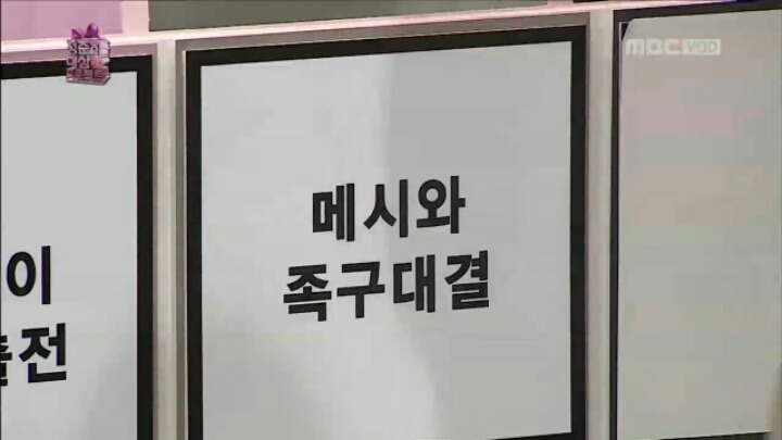 [무한도전] 정준하 대상 만들기 프로젝트 후보 아이템들 | 인스티즈