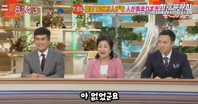 최순실 사태를 다루는 일본방송의 특징 | 인스티즈