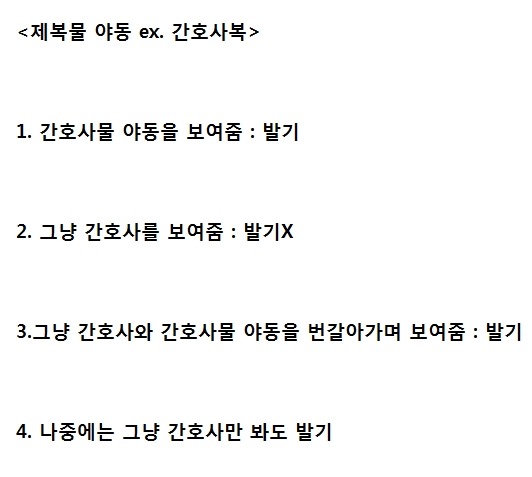 로리타 클리셰가 얼마나 위험한지 알려주는 실험 ㄷㄷㄷ.JPG | 인스티즈
