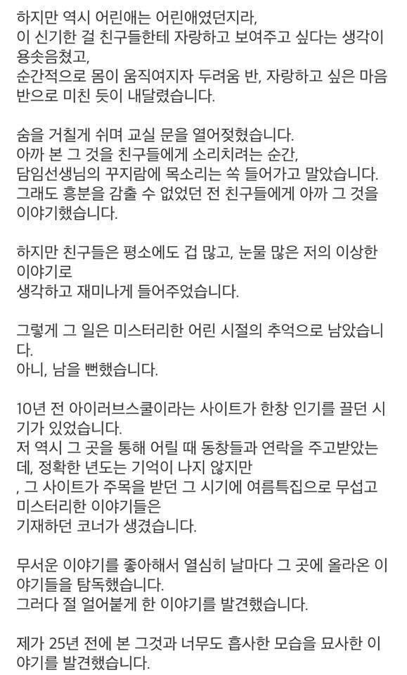 곧 개봉하는 영화 "장산범" 실제 목격 괴담 모음 | 인스티즈