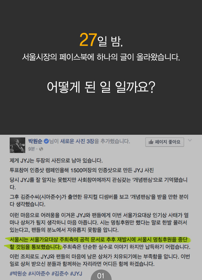 막장인 서울가요대상 | 인스티즈