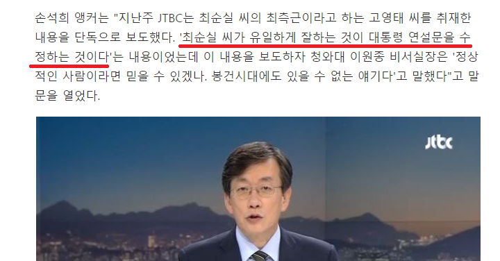최읍읍이 대통령 연설문 수정했다는 또다른 증거 | 인스티즈