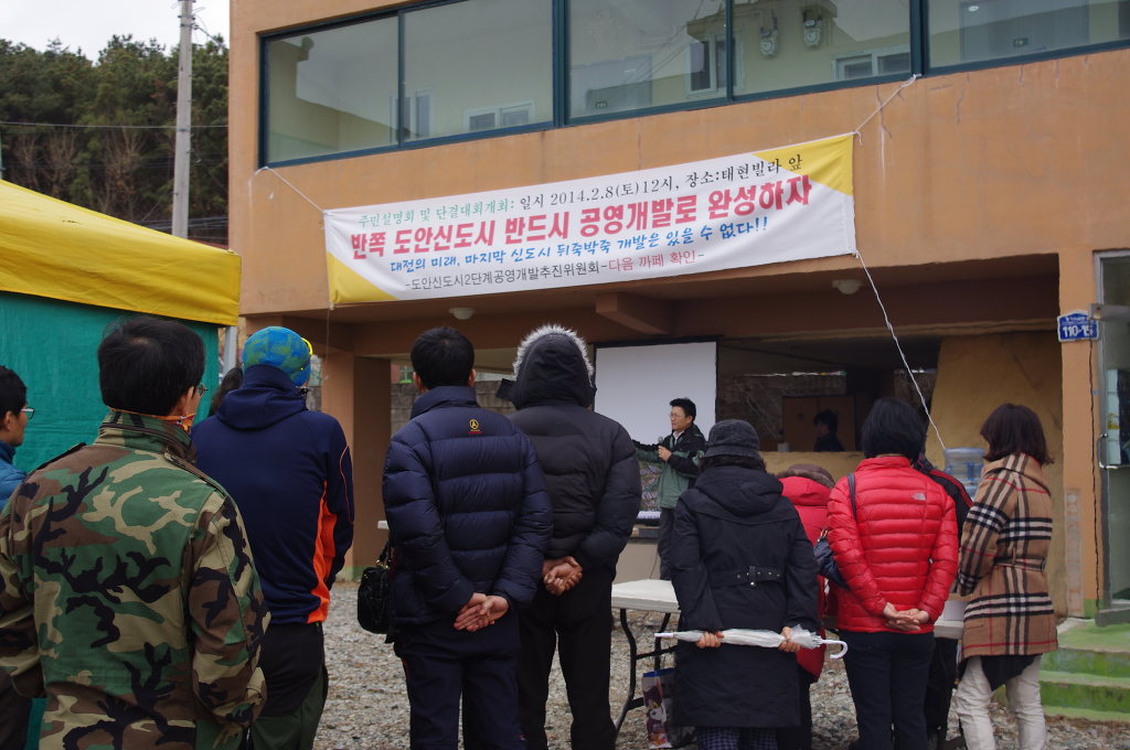 도안신도시3 이미지