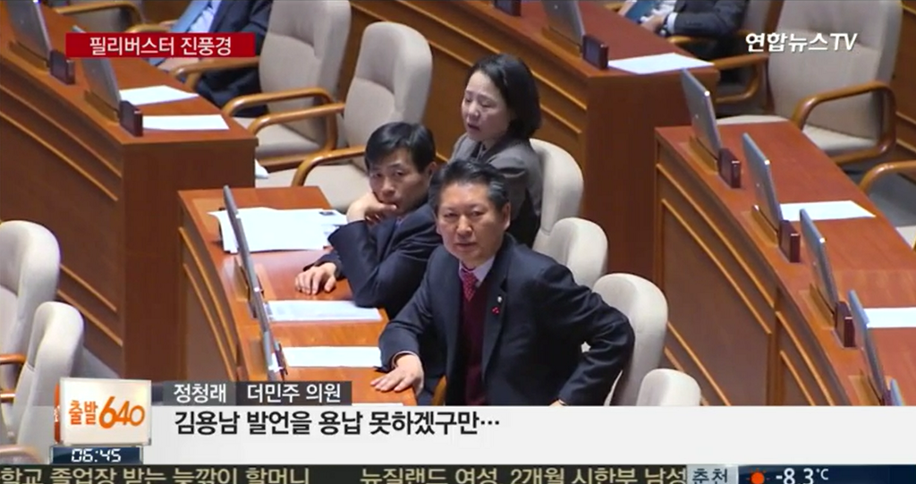 새누리당 김용남의 공천드립에 맞서는 더민주 정청래의원의 대처.jpg | 인스티즈