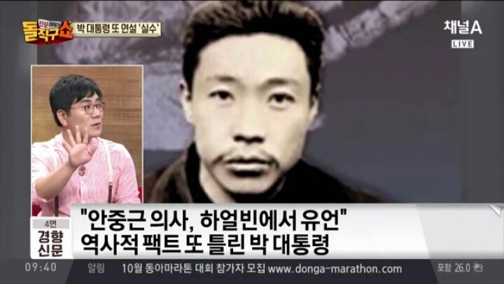 순실아 역사공부좀 해라 | 인스티즈
