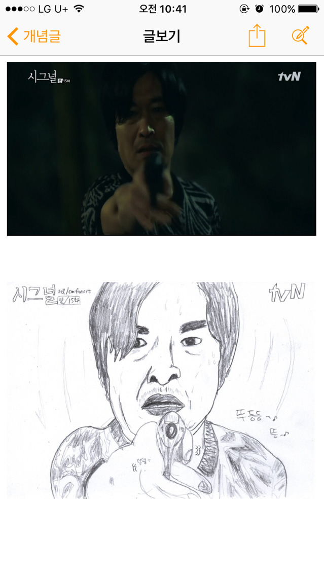 [시그널] 15회 팬아트.jpg | 인스티즈