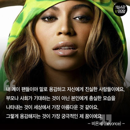 성소수자를 지지하는 스타들.jpg | 인스티즈