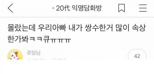딸을 그리워한 아버지의 카톡 프로필 사진 | 인스티즈