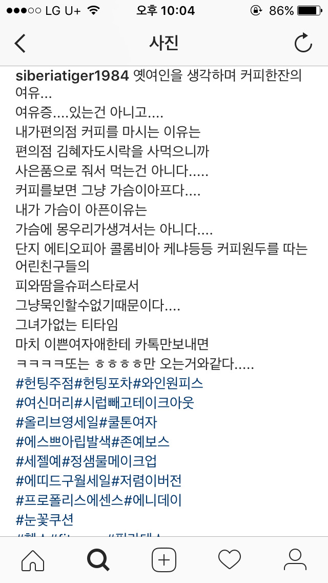 미키광수 인스타 모음 | 인스티즈