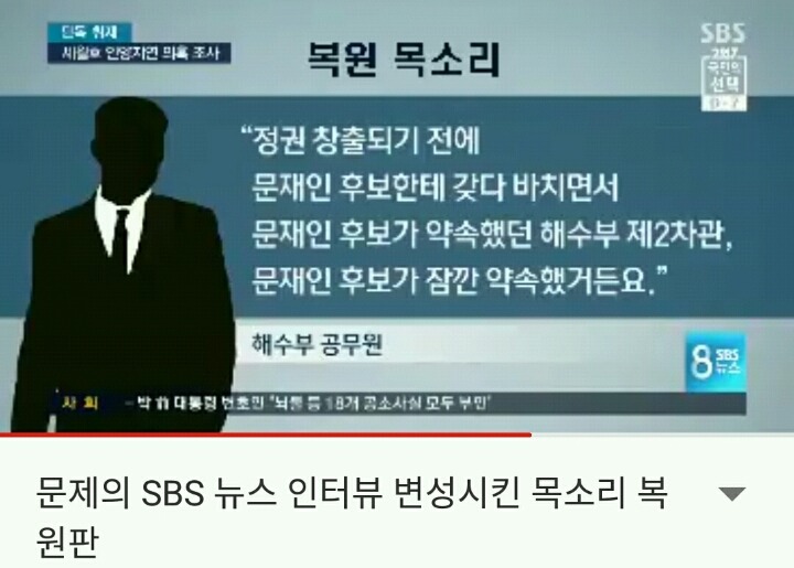 딴지에서 복원한 해수부공무원 목소리 | 인스티즈