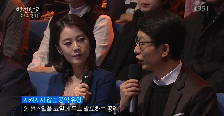 착한 공약과 나쁜 공약 구분하는 기준 | 인스티즈