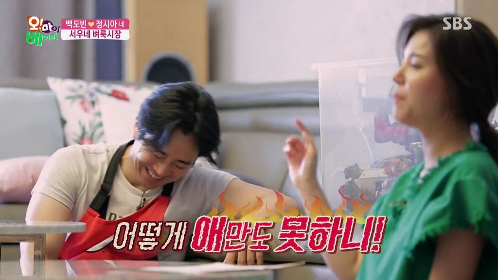 [오마이베이비] 정시아가 벼룩시장에 피규어 내놓자고 하자 백도빈 반응.jpg | 인스티즈