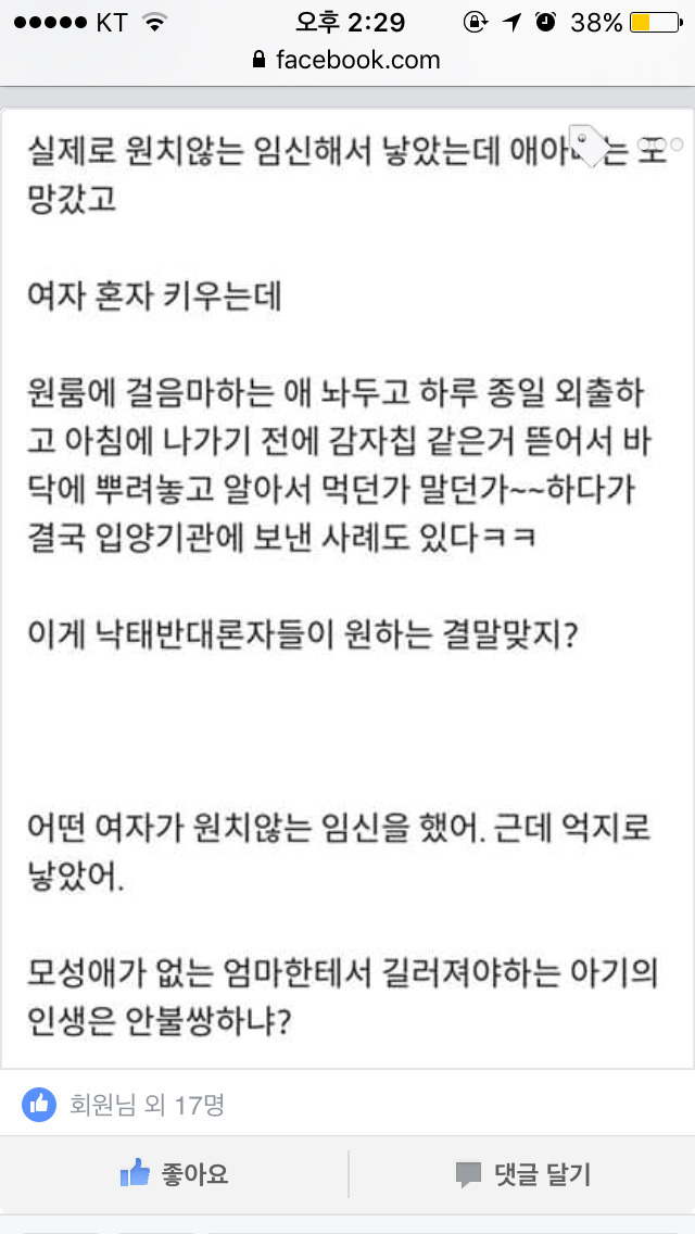 남성여러분들 자위하지마세요! 생명은 소중하잖아요!! (feat.낙태) | 인스티즈