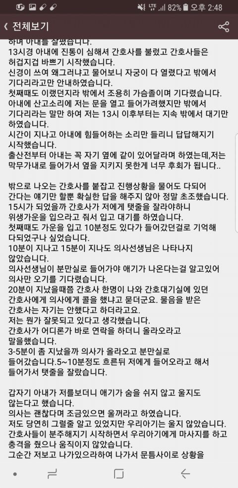 도와주세요..아이가 병원 과실로 숨도 못쉬어보고 하늘나라로 갔어요 | 인스티즈